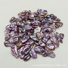 巴洛克异形珍珠 紫色炫彩光泽再生珠形状淡水珍珠散珠DIY外贸饰品