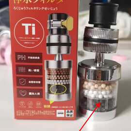 新款肽过滤器360°可旋转家用自来水防溅花洒通用净化器