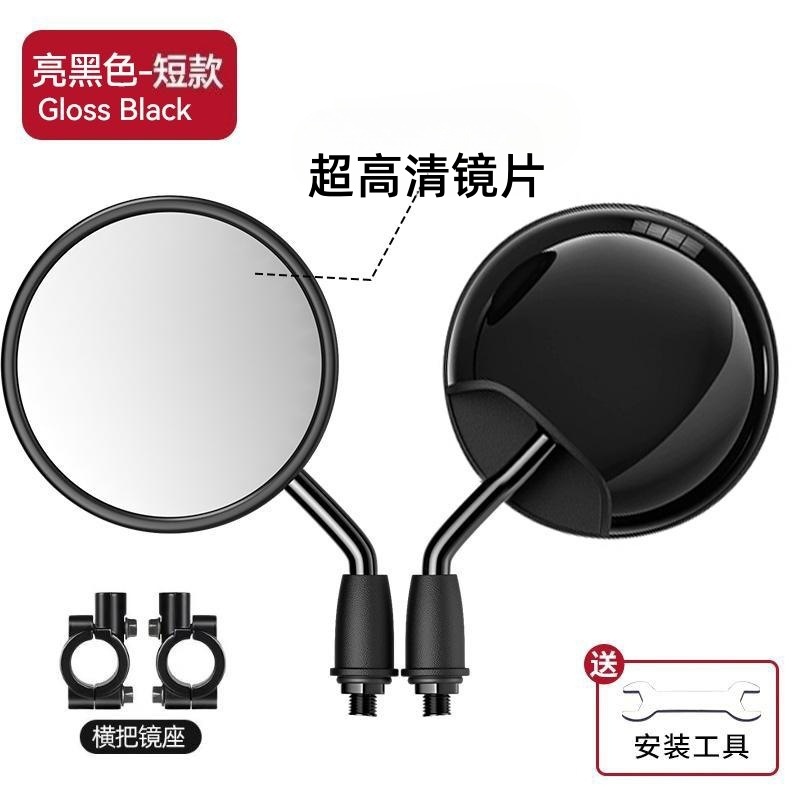 Short style [glossy black + mirror holder] 3c certification