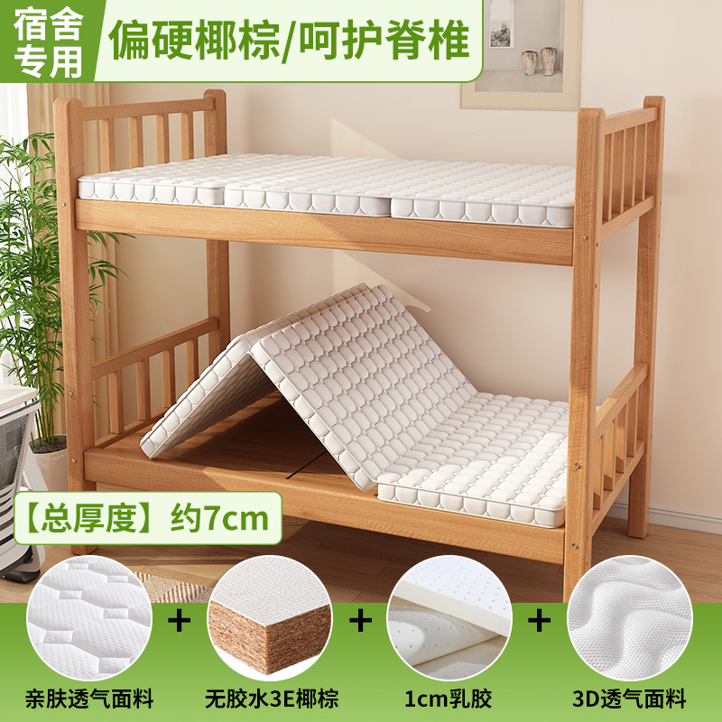두께 7cm (진드기방지 클라우드 화이트 + 5cm 글루 3E 브라운) 기본 70% off