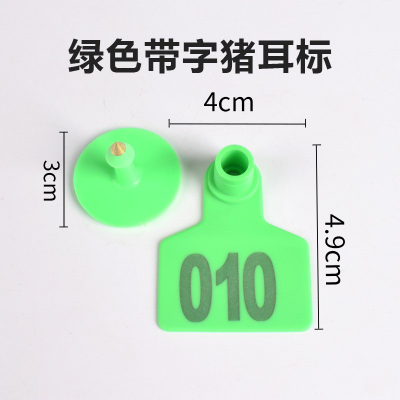 Cerda Etiqueta de oreja oveja Etiqueta de oreja ganado y oveja Etiqueta de oreja número Etiqueta de oreja de cerdo animal veterinario TPU ganado Etiqueta de oreja