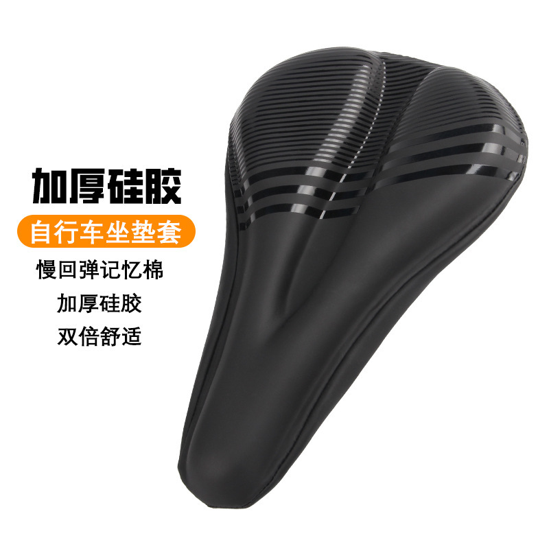 Bicycle Silicone Cushion Cover PU Waterproof Mountain Bike Shock Absorbing Waterproof Cushion Cover Outdoor Road Bike Riding Equipment