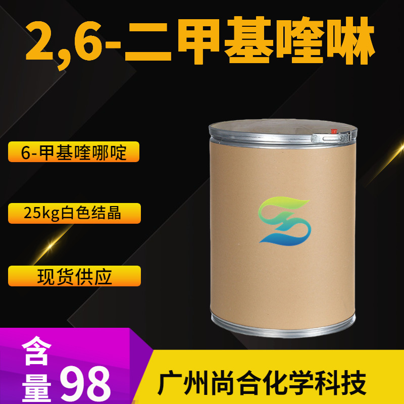 2,6-二甲基喹啉 6-甲基喹哪啶 877-43-0