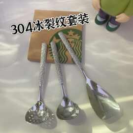冰裂纹18-10不锈钢小铲子 加厚食堂分菜勺子日式分餐小汤勺漏套装