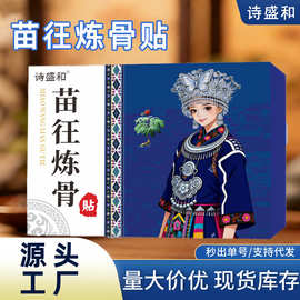 颈肩腰腿膝贴外用缓解不适膏药贴通用本草艾灸贴自发热贴膏批发