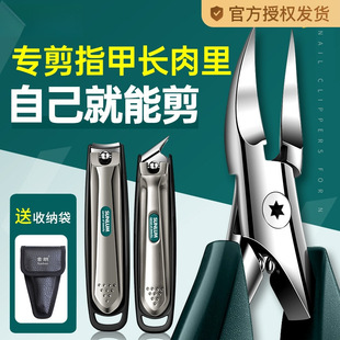 German Nail Groove Nail Clipper Household Nail Clipper Oblique Mouth Pedicure Tool Set Hawkbill Nail Clipper Manicure