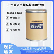 �F؛��������ɳ����������99%C13H23NO7S CAS:51022-70-9