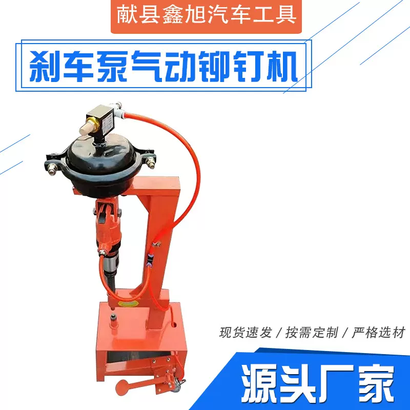 加工定制刹车泵气动铆钉机气动增压铆钉机 大压力铆钉机 电器配件