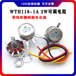 WTH118-1A 2W Ȧλ { ׃l늙C{o