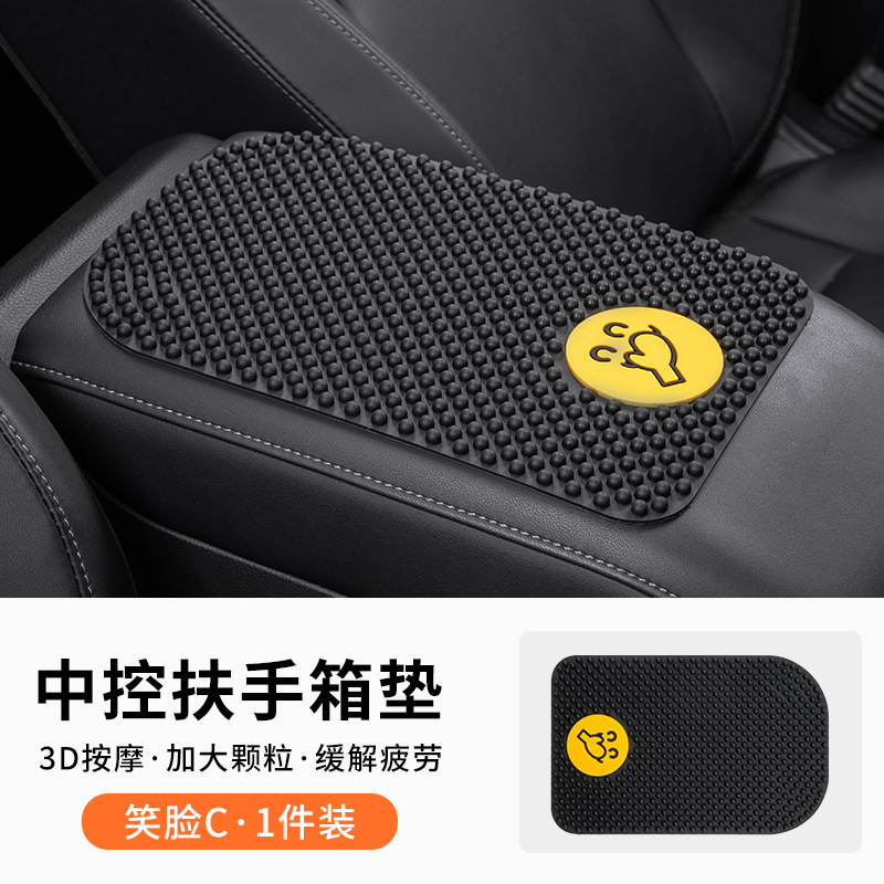 Fushou – Armrest box pad Pad Central Console - massage-particle-armrest-pad-smirk