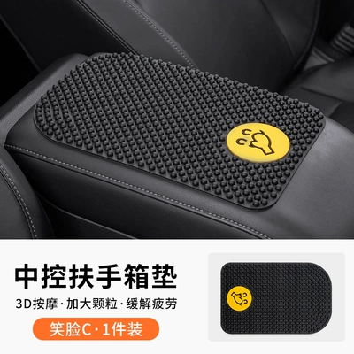 Armrest box pad Central Armrest Box Elbow Rest - massage-particle-armrest-box-pad-laughing