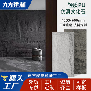 PU stone leather background wall mushroom stone PU imitation stone lightweight cultural stone outer wall tiles simulation stone slab large plate ultra -thin