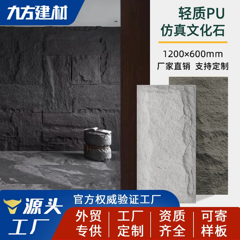 ПУ каменная кожа фоновая стена грибной камень ПУ имитация камня легкий культурный камень наружная облицовочная плитка имитация каменной плиты большая доска ультратонкая модель.
