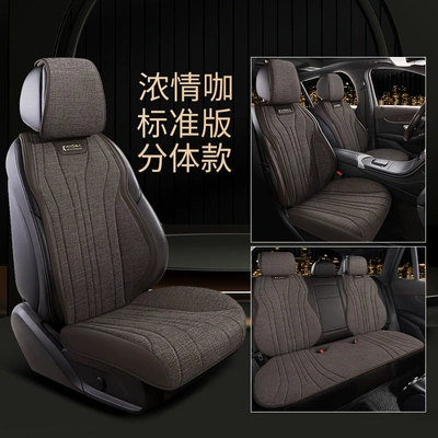 A generation of 2024 new half-pack business hemp car five-seat cushion universal four-season multi-piece seat cover (Seat cushion, seat cover) - split-head-standard-version-passionate-coffee