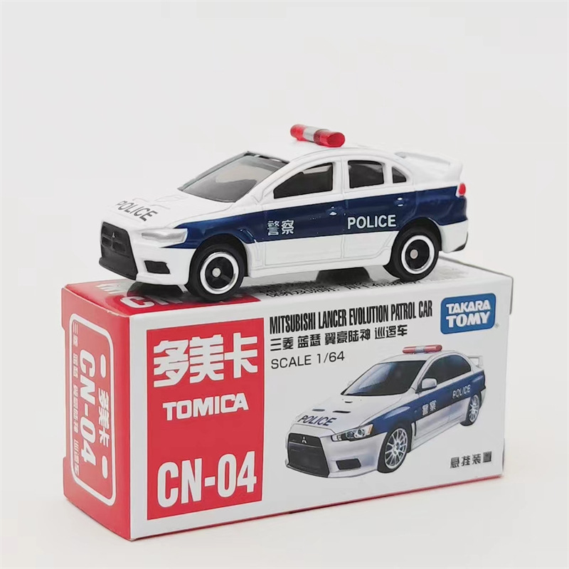 CN-04-三菱中国パトカー-青白