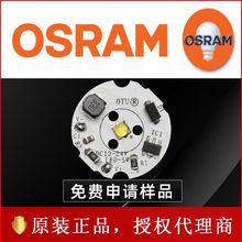 OSRAM�W˾�� ���a��12-24v�ƿ��܇늳ع�Դ5w�������Ͳled