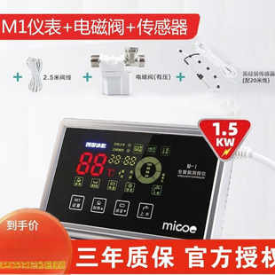 Suitable for Four Seasons Muge Solar Instrument Measurement and Control Accessories Water Level Automatic Water Supply Thermostat Valve Switch