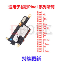 �m��춹ȸ�Pixel 2XL 3XL 3A 4A 4XL 5A 6 7 Pro  Ͳ�ž�