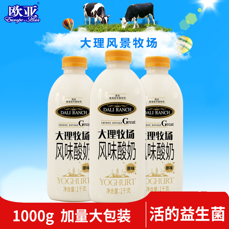 欧亚大理牧场低温原味酸奶酸牛奶1000g*3瓶整箱早餐乳制品