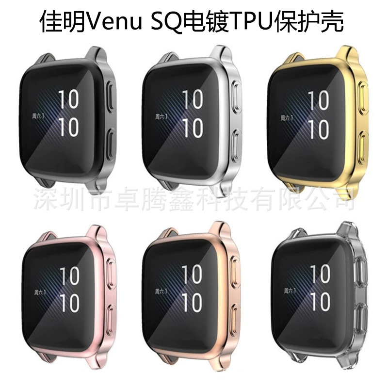 Applicable to Jiaming Venu sq electroplated tpu protective cover venu sq 2 music version case all-inclusive drop-resistant watch