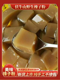 �؎X��ɽҰ�����ӷ��r���Ԯa���ӷ۵������Ӄ����������ۛ���500g