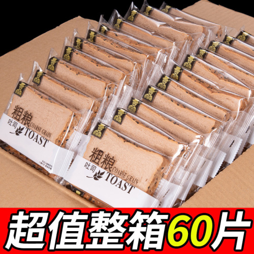 Low-fat whole grain rye whole wheat bread no added sugar coarse grain breakfast bread meal replacement toast snack small bag wholesale manufacturer