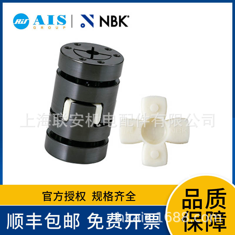 NBK MJB-EWH-10-10 挠性白色联轴器梅花型胀紧套型高扭矩适用机床