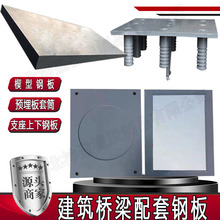 调平钢板A梁底热镀锌预埋钢板定制A预制梁建筑楔形滑动支座厂家
