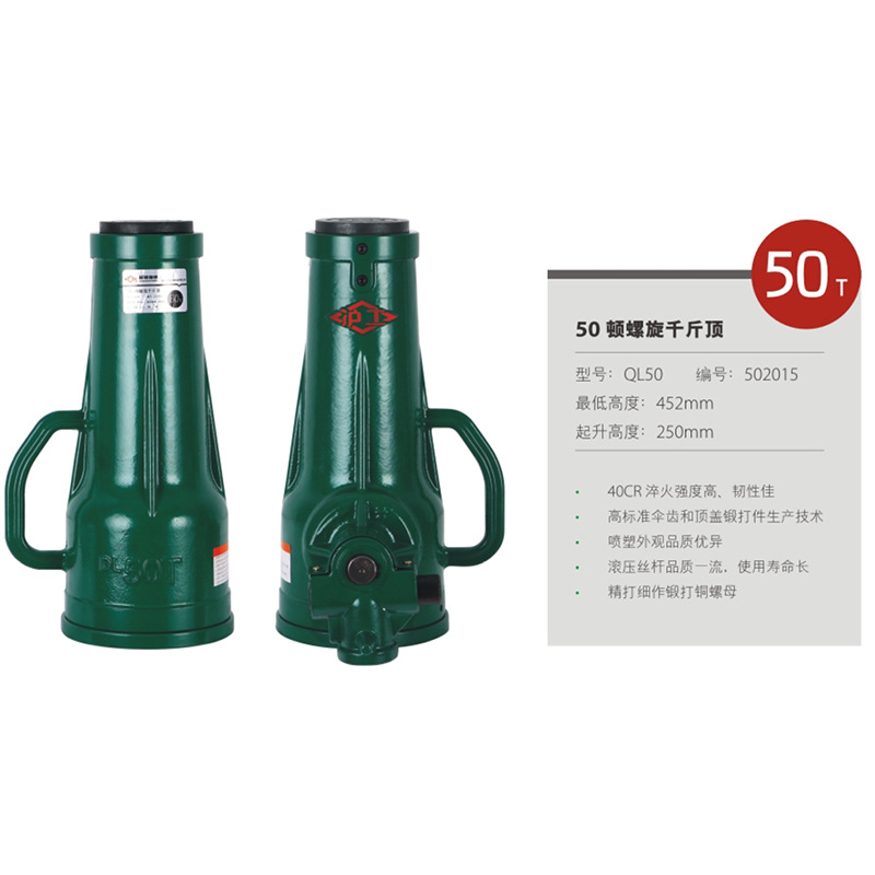 100T tornillo Jack 3,2 T-100t mecánico Shanghai Industrial tornillo Jack fábrica directa suministro