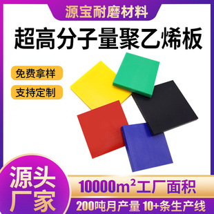 Ultra-High Molecular Weight Polyethylene Sheet Wear-Resistant Upe Coal Bin Lining Ultra-High Molecular Weight Polyethylene Sheet Uhmwpe Sheet