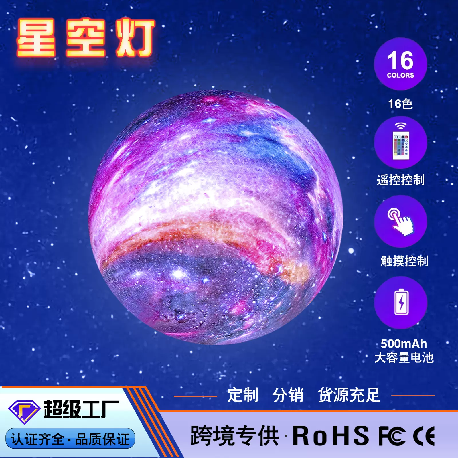 跨境3D月球灯儿童礼品台灯彩绘星空led小夜灯厂家定制遥控夜光