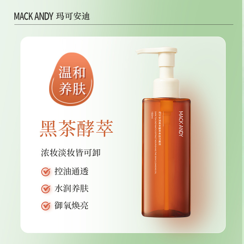 Macco Andy Plant Extracto de planta Té negro multiefecto Extracto de levadura Aceite limpiador refrescante, limpio y no pegajoso Aceite limpiador de ojos, labios y cara