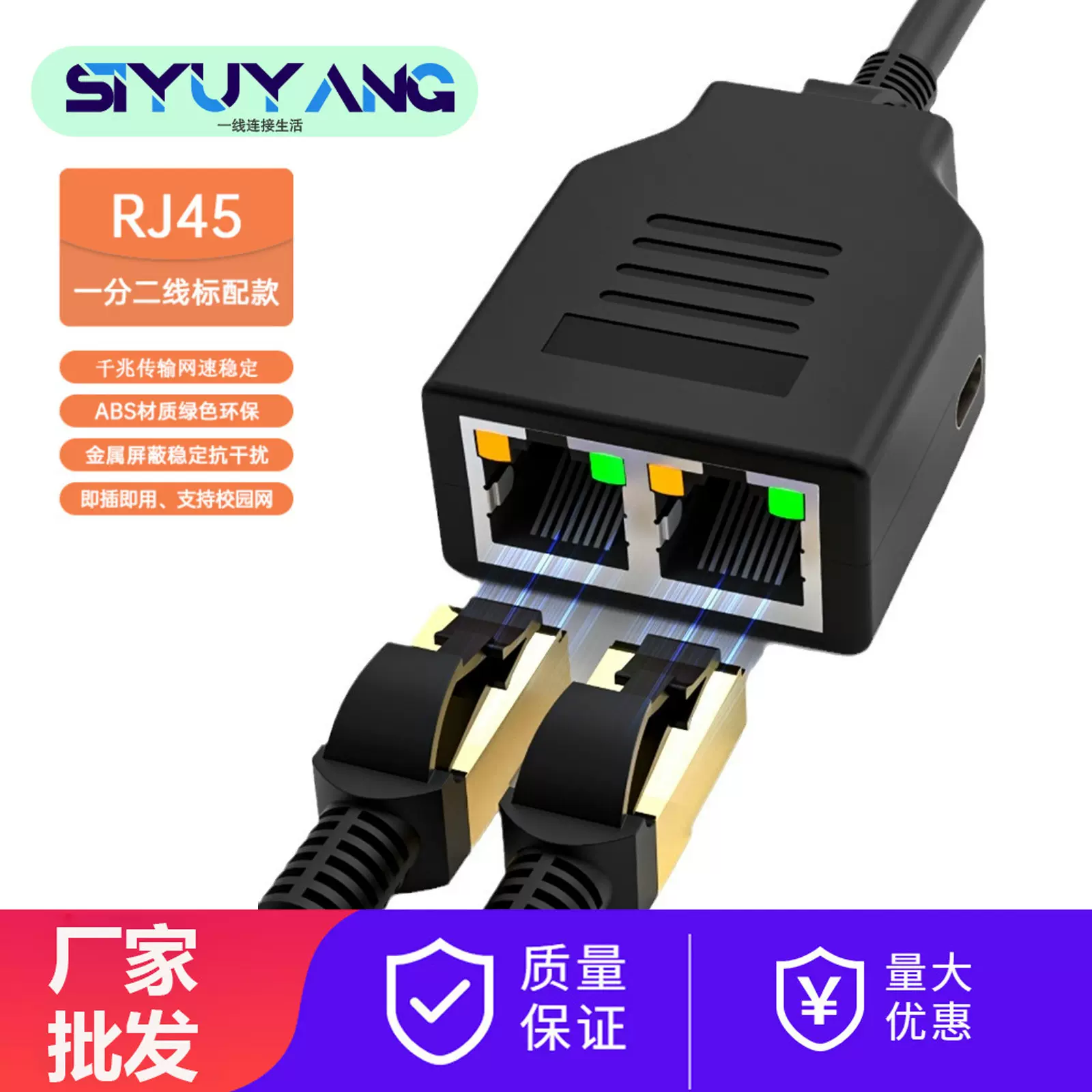 千兆网络接头一分二分配器交换机RJ45网线1进2出网线拆分器1000M