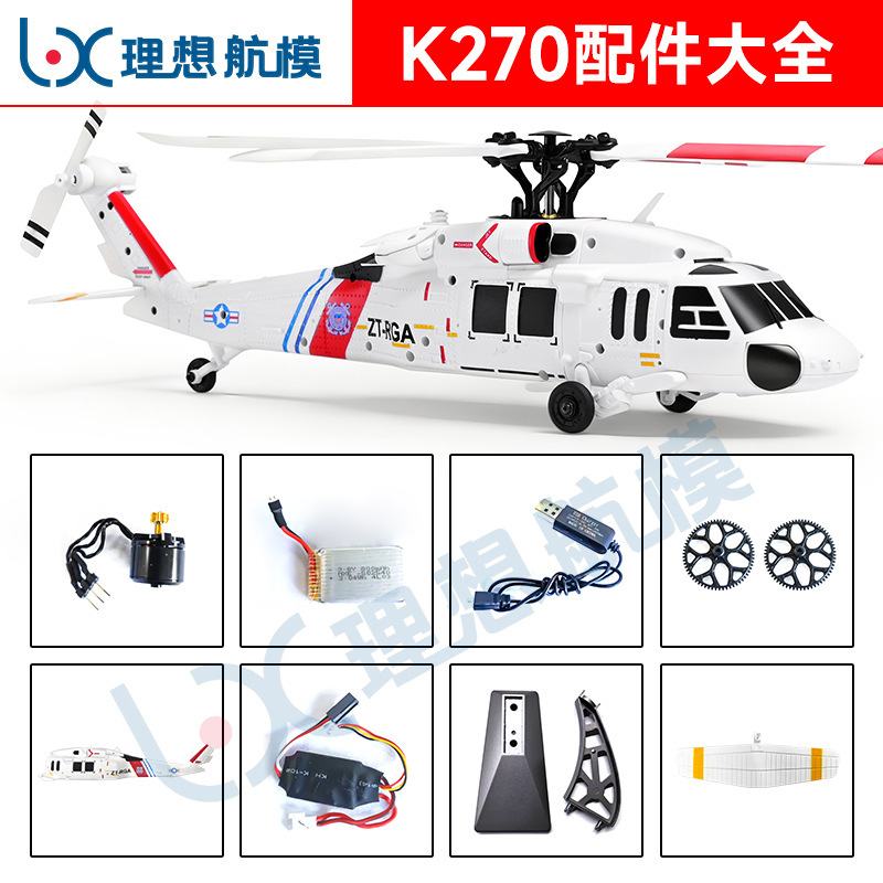 Weili K170 Black Hawk Uh60L Remote Control Helicopter Accessories Battery, Propeller, Steering Gear