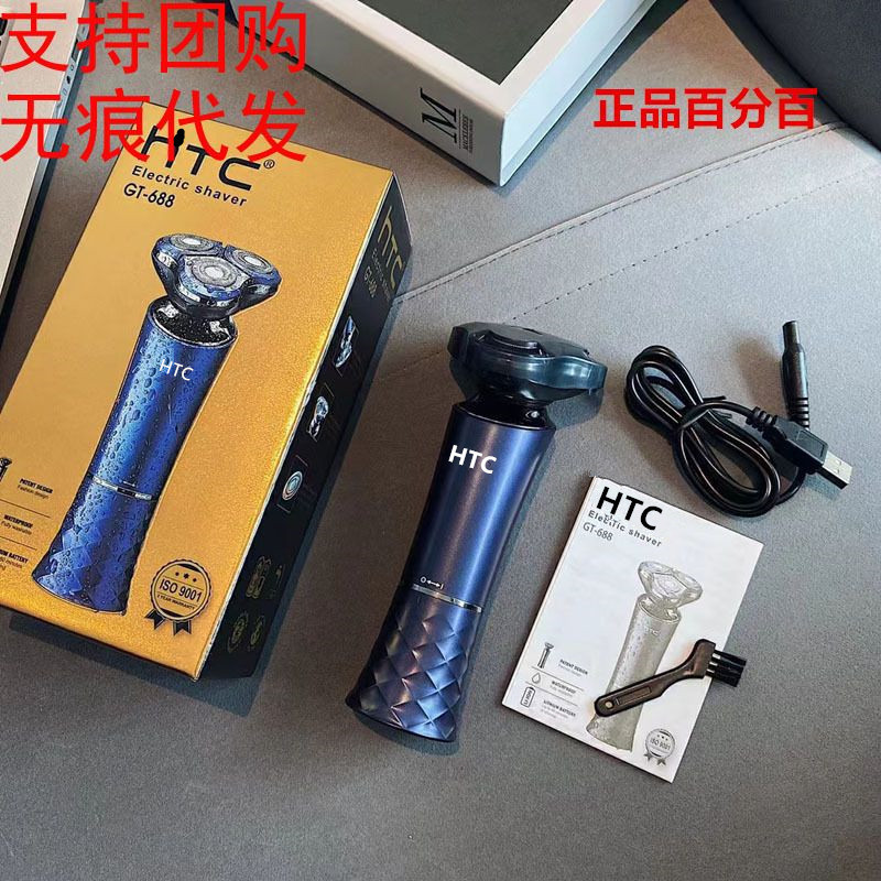Amazon Cross-Border Htc Electric Shaver Rotary Floating 4D Full Body Washable Three-Blade Frosted Shaver Amazon Cross-Border Htc Electric Shaver Rotary Floating 4D Full Body Washable Three-Blade Frosted Shaver