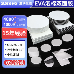 Factory Direct Sales Eva Double-Sided Foam Glue Foam Double-Sided Tape 1-10mm Thickeneded Black White Foam Pad