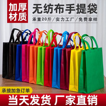 现货无纺布手提袋定制亚港印刷覆膜logo图案培训班广告宣传手提袋
