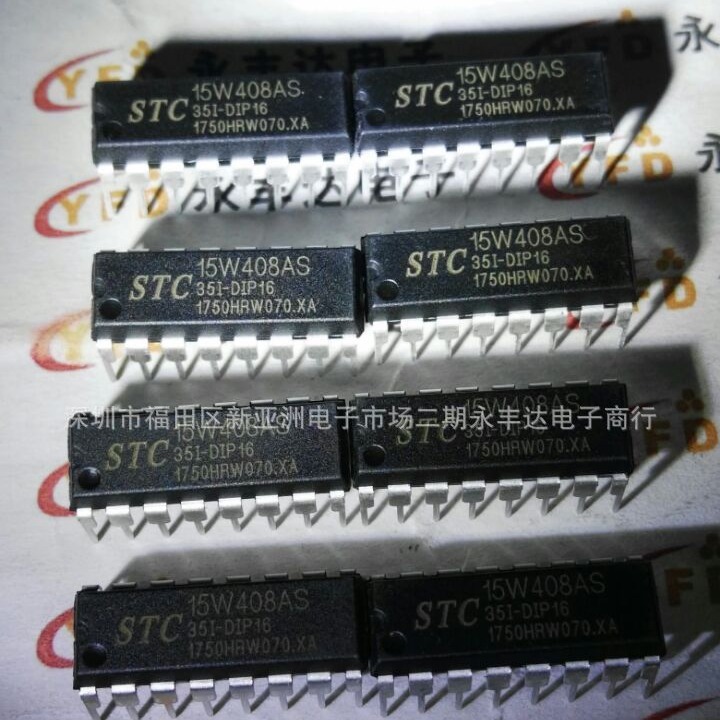 STC15W408AS-35I-TSSOP20 单片机