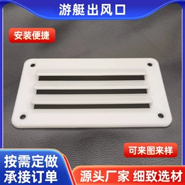 船用五金配件;游船配件;脚轮