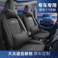 Чехол на сиденье Volkswagen Tuyue Xinrui XR 2025 года, универсальный чехол для версии Ruiyi Ruijin, специальная подушка для сиденья автомобиля на все сезоны
