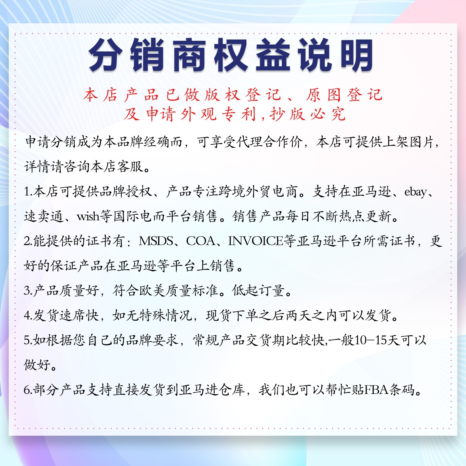 说明2(彩)(1)