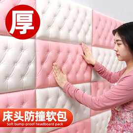 BR跨境床头软包防撞墙贴榻榻米墙围儿童宝宝防磕墙壁纸自粘出租房