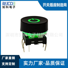 16MM发光圆形电源按钮 音频处理器带灯轻触开关水晶按钮