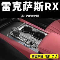 Подходит для 25 интерьерных пленок Lexus RX 350h, закаленная пленка для центрального экрана управления 300, модифицированные аксессуары rx450