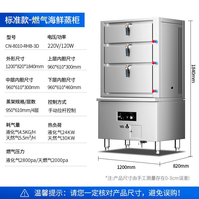 gabinete de vapor de mariscos de tres puertas, gabinete de vapor eléctrico inteligente comercial, horno de vapor de pescado al vapor de verduras al vapor de gas de varias puertas
