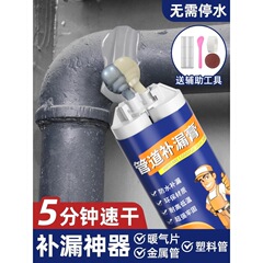 水管补漏胶补金属铸铁管修补神器塑料下水管道暖气片漏水堵漏胶带