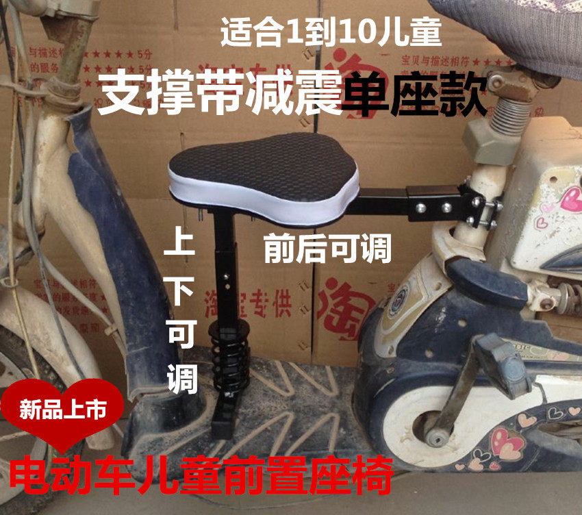 Electric Scooter with Simple and Safe Child Front Seat, Bicycle Baby Support Footrest, Shock-Absorbing Seat