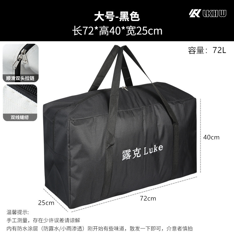 대형 블랙/루크 옥스포드 천 보관 가방