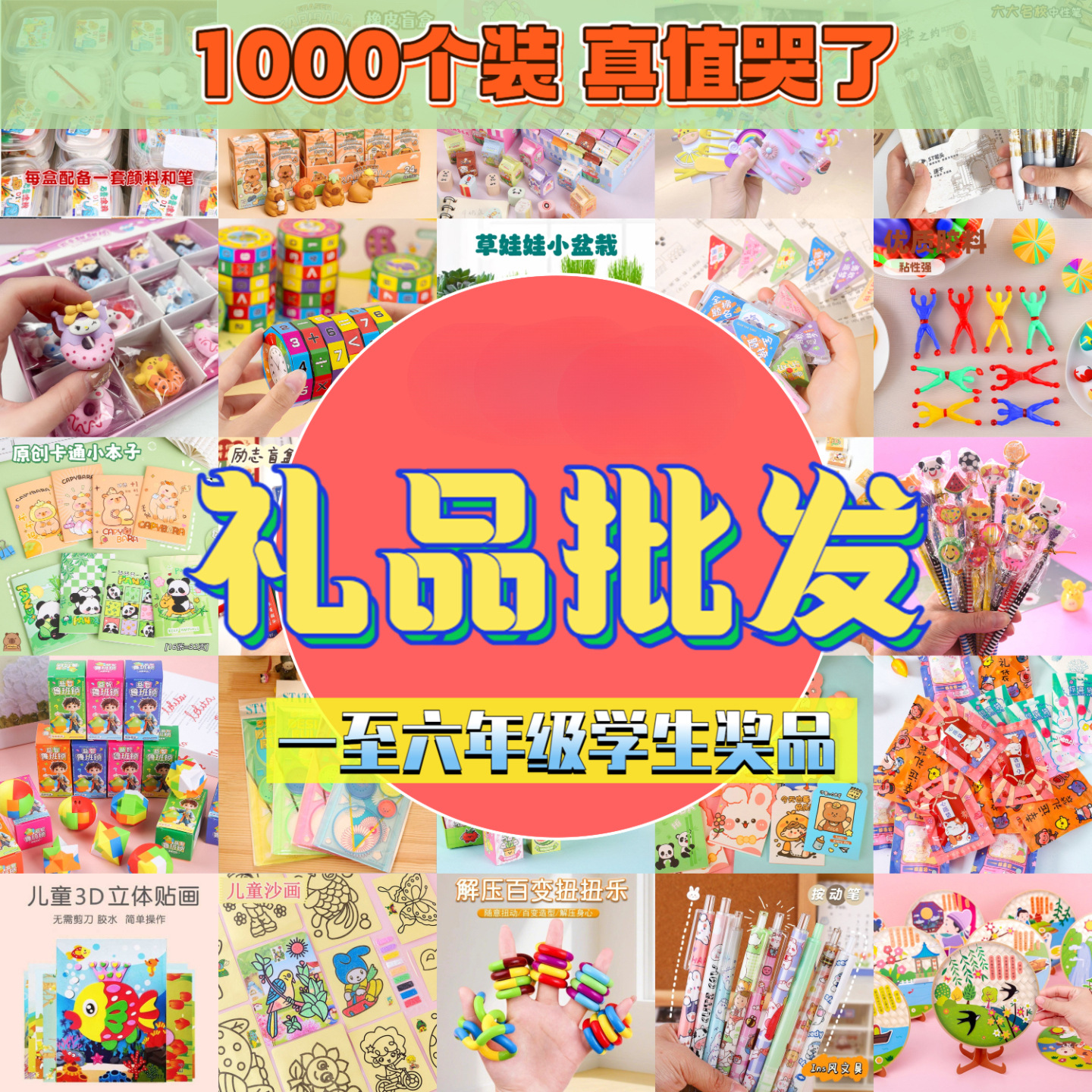 Kindergarten Small Gifts, Primary School Students Reward Small Gifts, Creative Kidsren's Toys, Practical Souvenirs and Prizes for the Whole Class