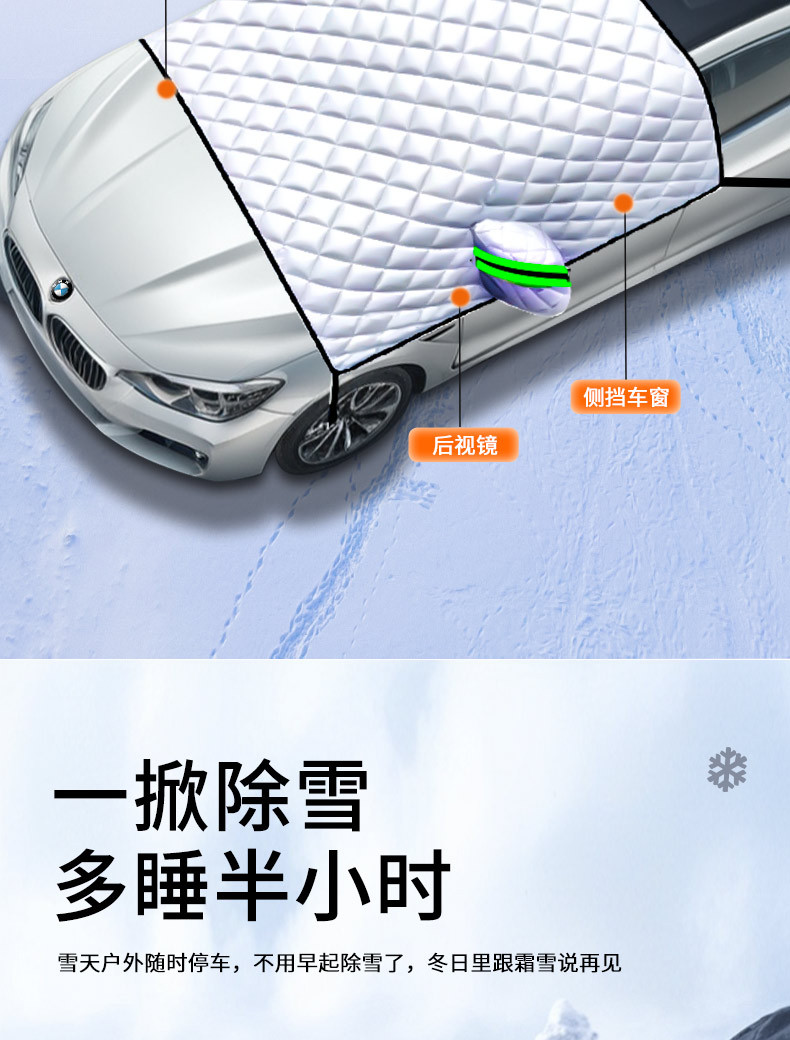 Car Front Windshield Cover, Snow Shield, Glass Frost Protection, Anti-Freeze, Anti-Snow Half Car Cover Cloth, Winter Thickened Car Cover, Sunshade